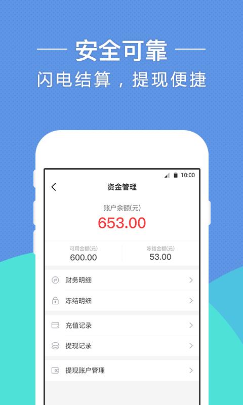 鱼侠助手  v3.2.3图4