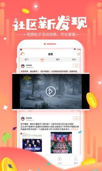 玩它社区  v1.2.3图3