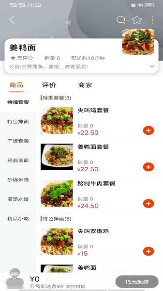三峡校园帮  v5.9.1图3