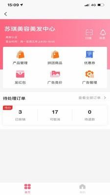 百莲凯  v1.3.57图5