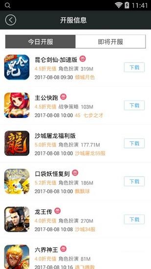 九九玩手游  v3.9图3