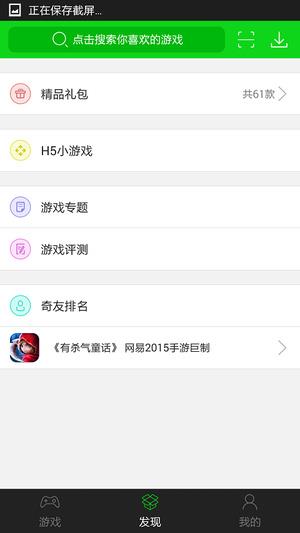 7723盒子  v3.9.9图4