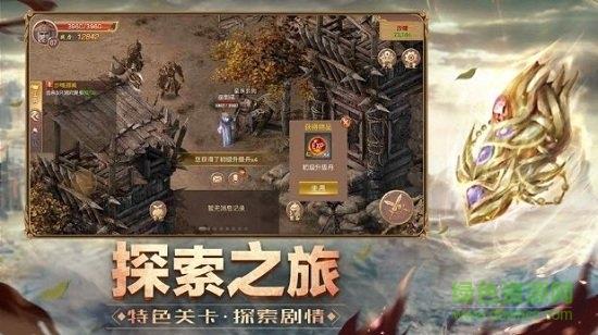 屠戮王城  v1.0.0图2