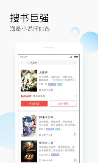 搜狗阅读器APP  v6.3.00图4