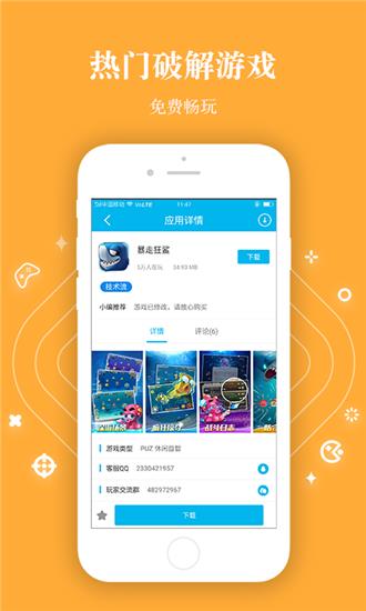 变态盒子  v3.9.0图2