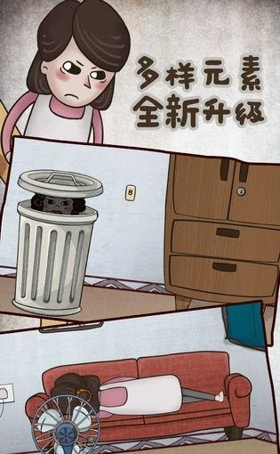 私房钱大作战2  v1.1图3