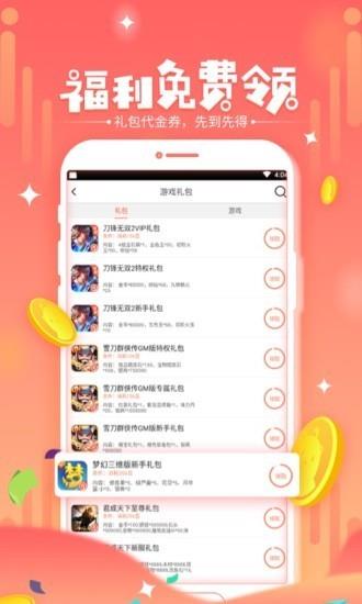 玩它社区  v1.2.3图2