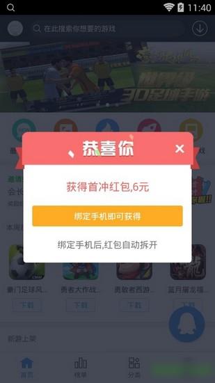 九九玩手游  v3.9图4