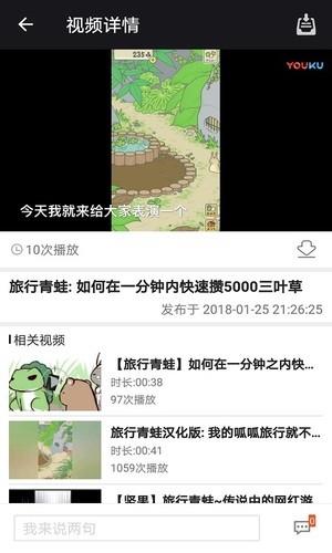 旅行青蛙盒子  v1.2图3