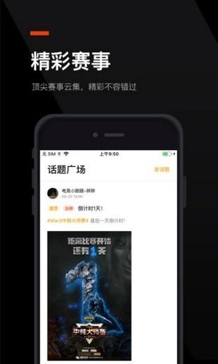 无双电竞  v1.0.0.8图3