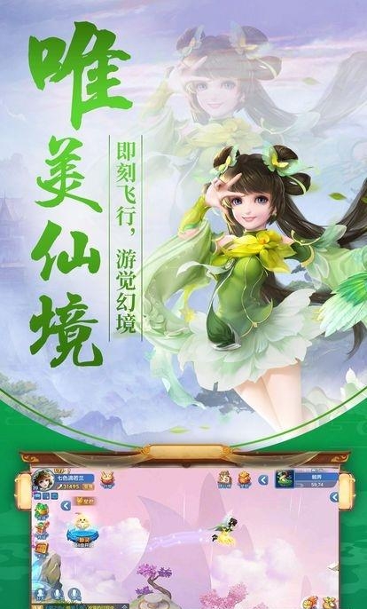 幻灵梦  v1.0.2图2