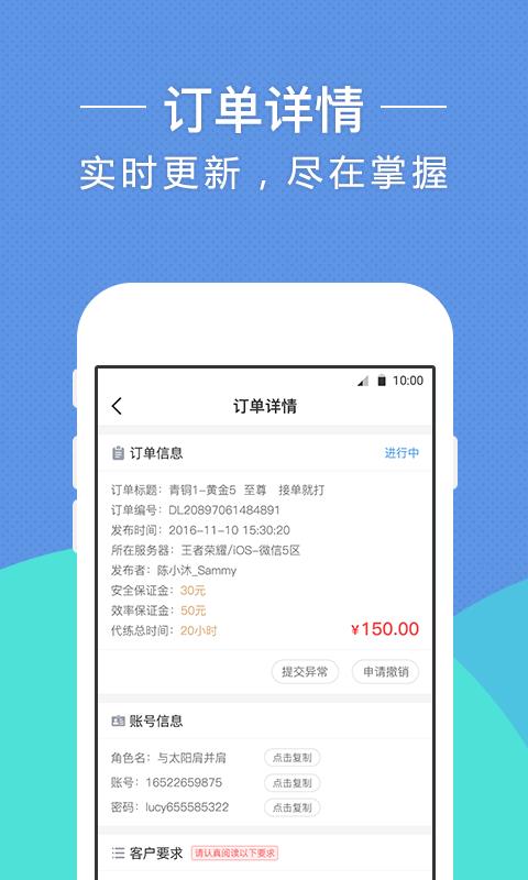 鱼侠助手  v3.2.3图3