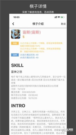 自走魔盒  v2.8.3图4