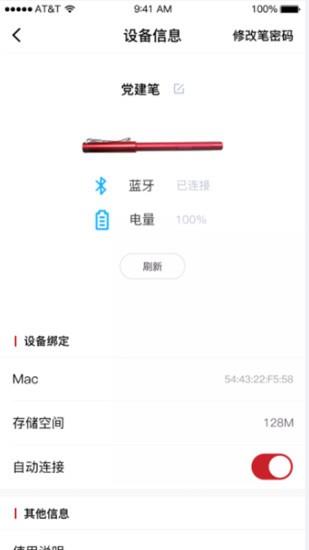 硕云笔记  v3.9.2图2