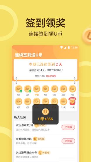 游乐小  v1.1.0图3