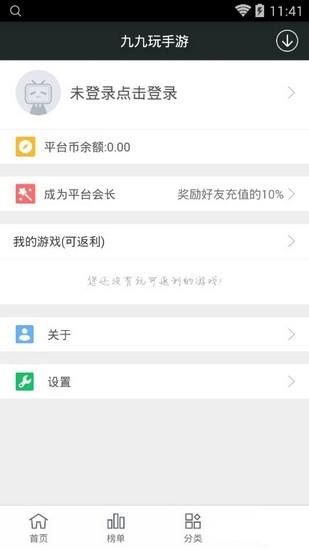 九九玩手游  v3.9图5