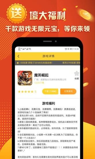 马上玩呗  v1.0.1图3