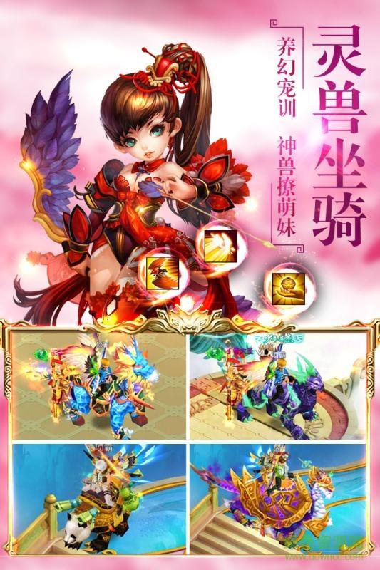 910版本仙剑诛魔  v1.0.0图2