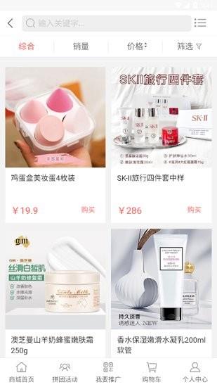 悦己悦生活  v1.0图2