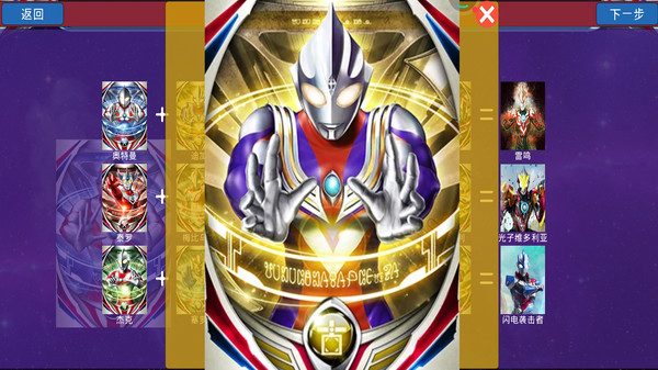 泽塔变身模拟器  v1.6图4
