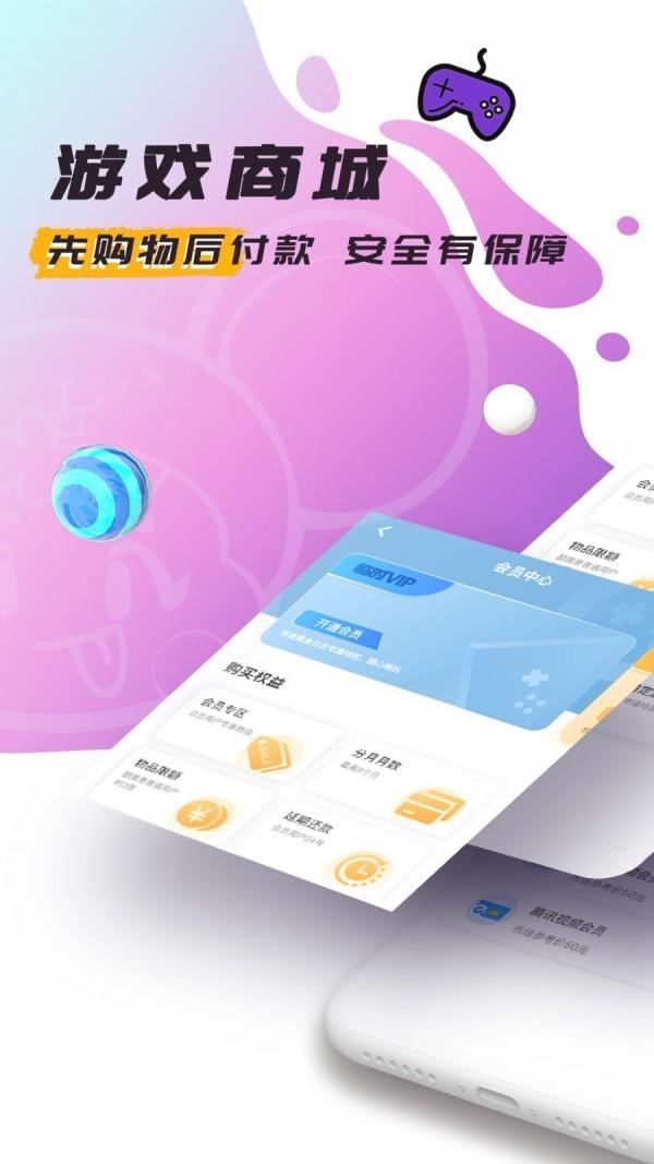 充多多  v1.4.8图1