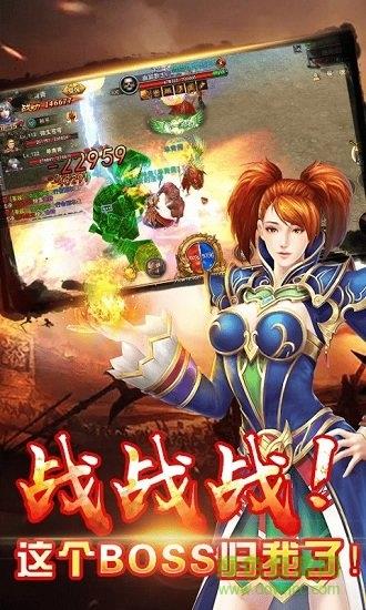 天地传奇官方正版