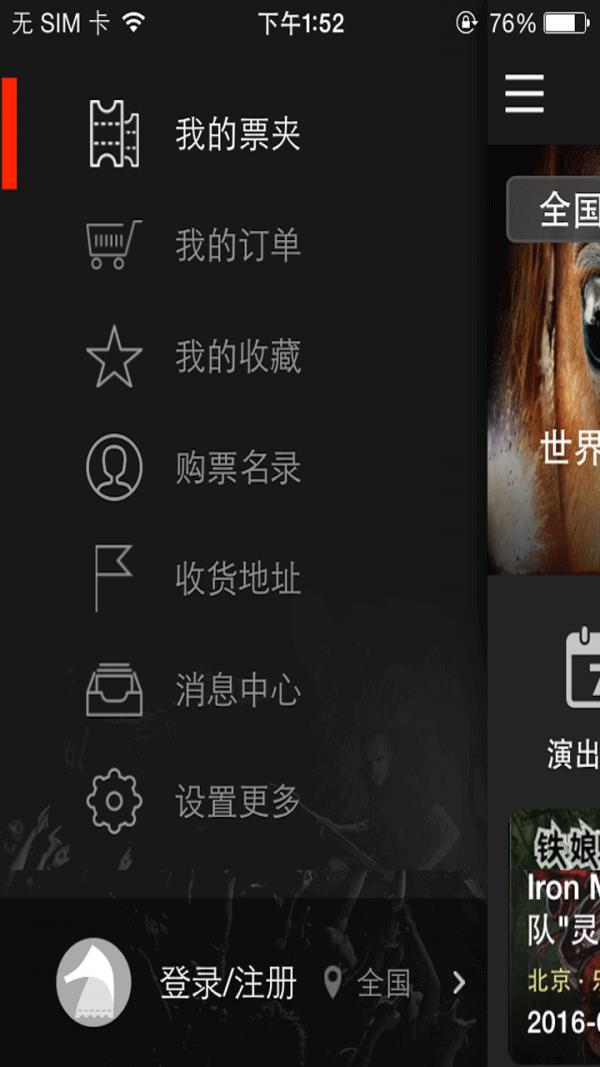 黑马LIVE  v3.4.1图4