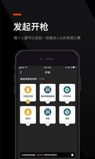 无双电竞  v1.0.0.8图4