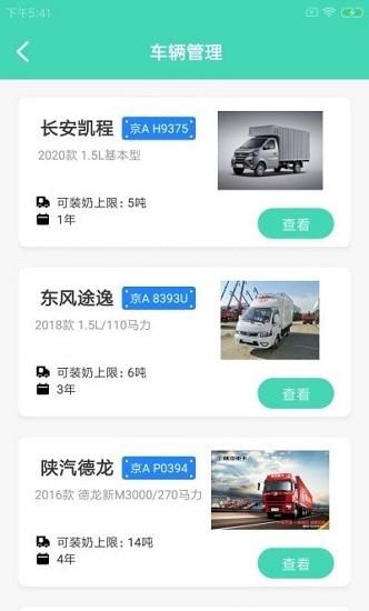 格可鲜奶站