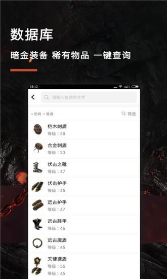 流放之路堂  v1.0.5图3