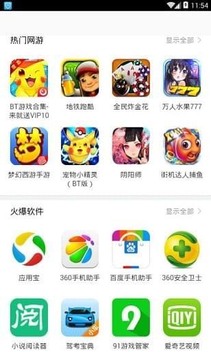 91助手  v1.0图2