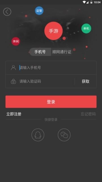 顺游手咖  v2.0.0图3