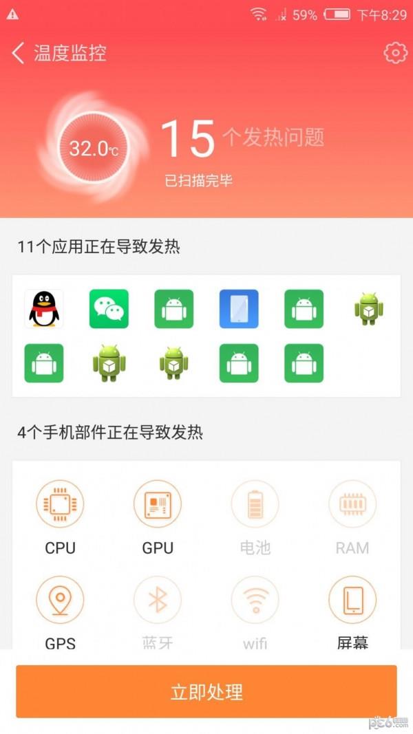 智能降温精灵  v1.0.0图3