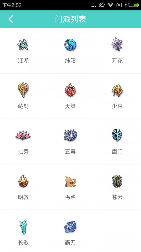 剑三通  v2.0.3图4