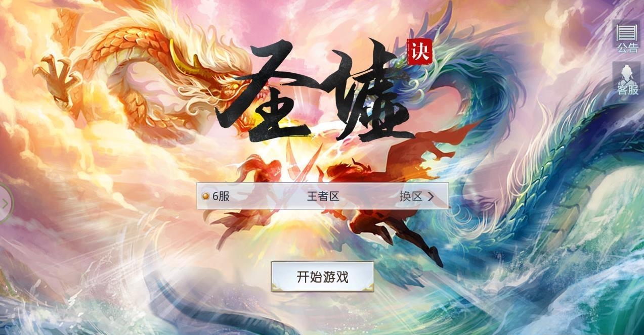 圣墟诀  v1.8.7图1