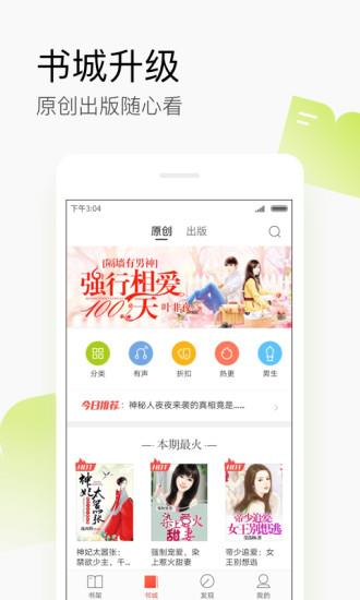 搜狗阅读器APP  v6.3.00图3