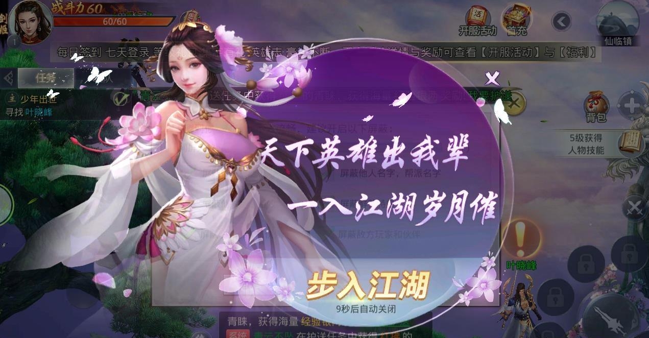 圣墟诀  v1.8.7图2
