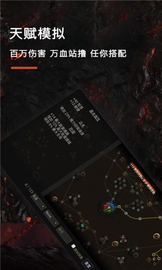 流放之路堂  v1.0.5图2