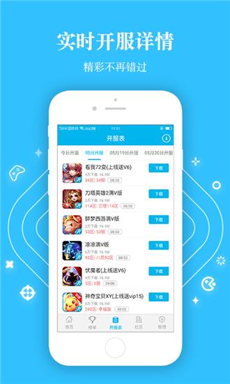 变态盒子  v3.9.0图3