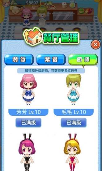 幸福大掌柜  v1.0.6图3