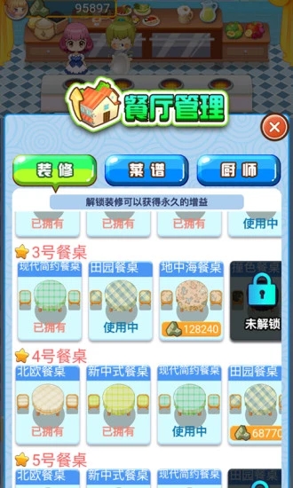 幸福大掌柜  v1.0.6图1