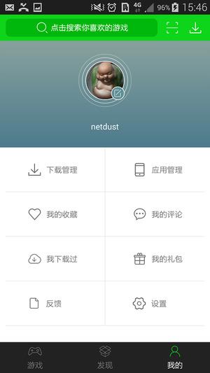 7723盒子  v3.9.9图5