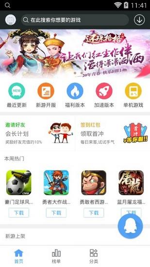 九九玩手游  v3.9图2