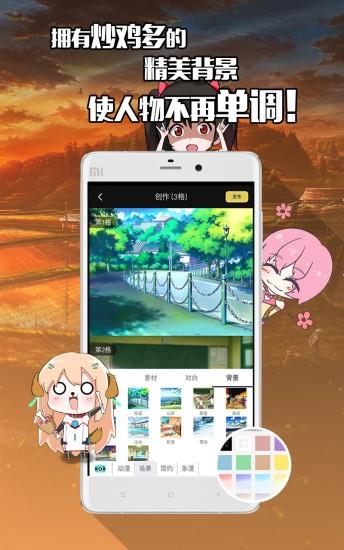 不画漫画  v1.4.13图2