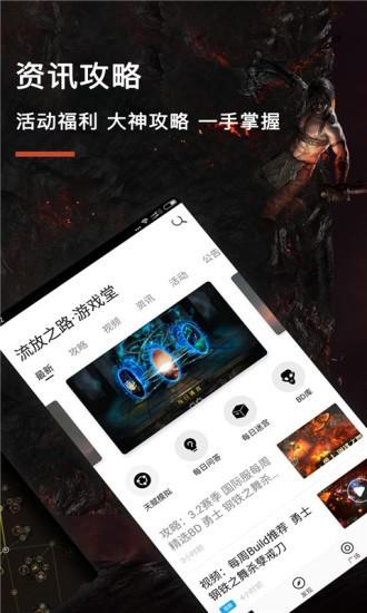 流放之路堂  v1.0.5图1