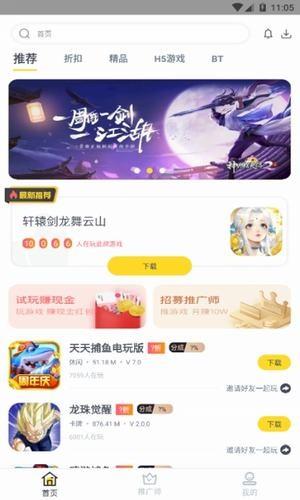 火种  v1.1.7图3