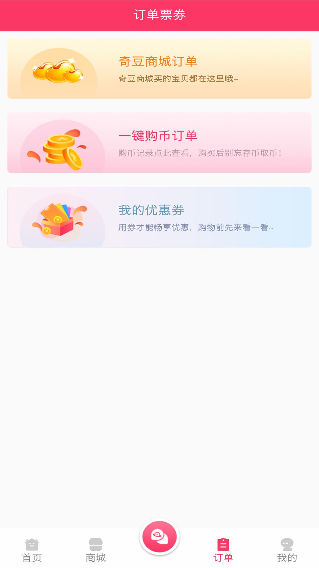 奇G游  v3.7.4.6图4