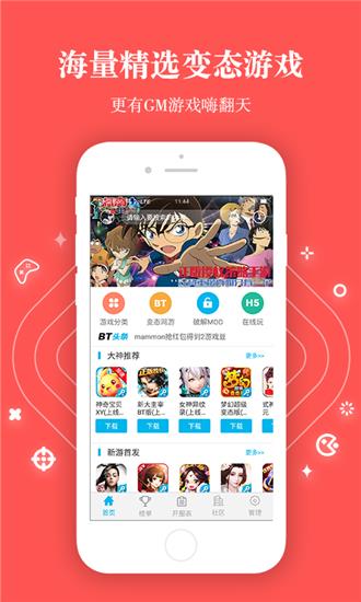 变态盒子  v3.9.0图1