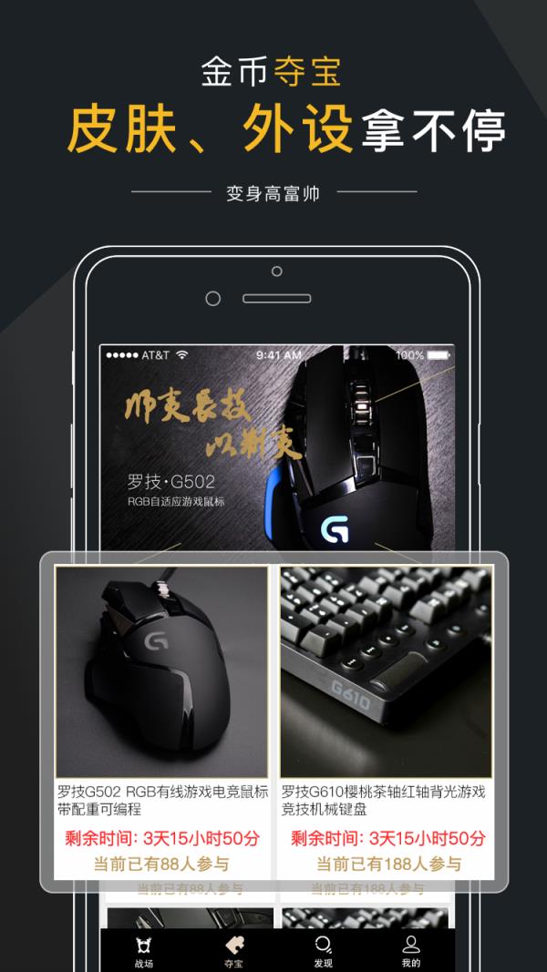 盼达电竞  v6.1图2