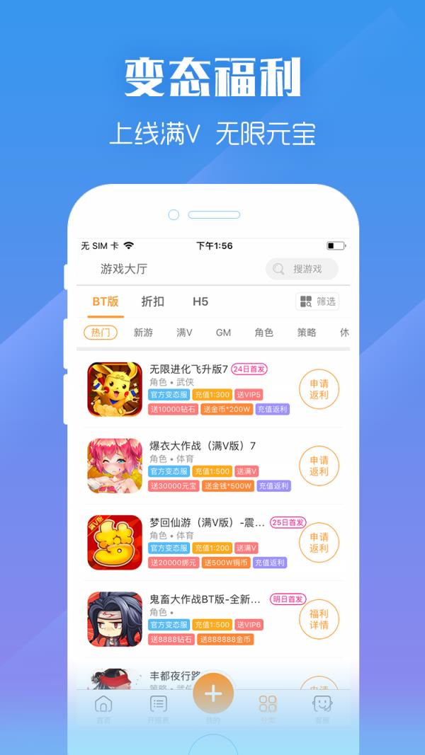 C游盒子  v2.0图2